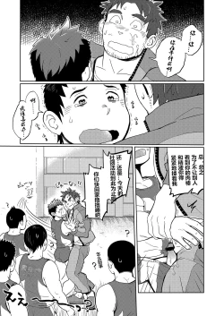 Page 12 of DOBLE WHIP ESCALATIONE | 进击的双重触手