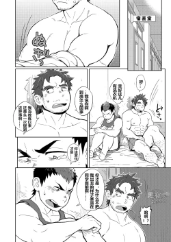 Page 13 of DOBLE WHIP ESCALATIONE | 进击的双重触手