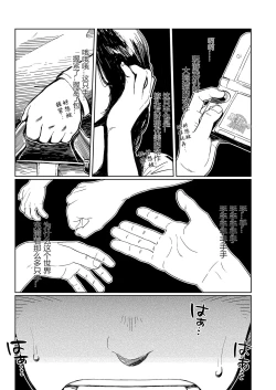 Page 2 of DOBLE WHIP ESCALATIONE | 进击的双重触手