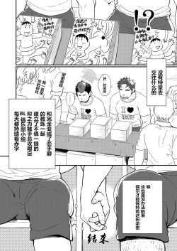 Page 38 of DOBLE WHIP ESCALATIONE | 进击的双重触手