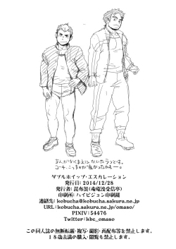 Page 40 of DOBLE WHIP ESCALATIONE | 进击的双重触手