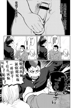 Page 6 of DOBLE WHIP ESCALATIONE | 进击的双重触手