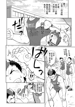 Page 7 of DOBLE WHIP ESCALATIONE | 进击的双重触手