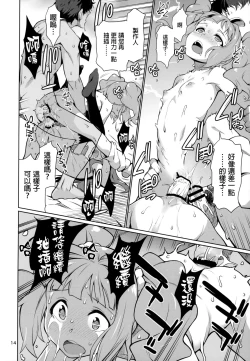 Page 15 of Yayoi Ori