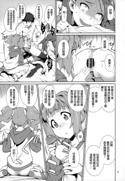 Page 6 of Yayoi Ori
