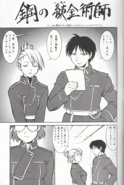 Page 26 of Habanero Renkinjutsushi Boukun Fuumi