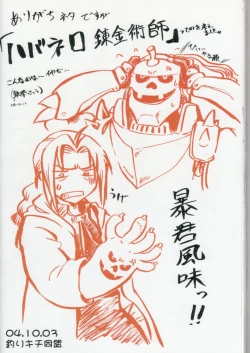 Page 66 of Habanero Renkinjutsushi Boukun Fuumi