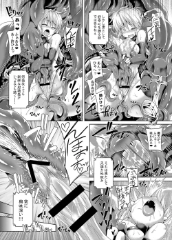 Page 16 of Zetsurin Hishou Spermax Niku Goku Shokubutsu no Wana