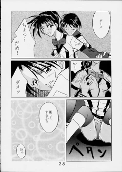 Page 27 of HiEnergy 01