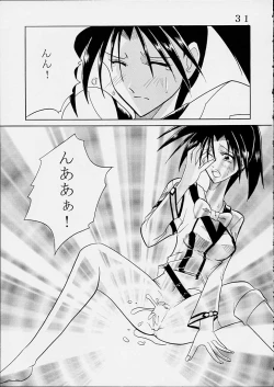 Page 30 of HiEnergy 01