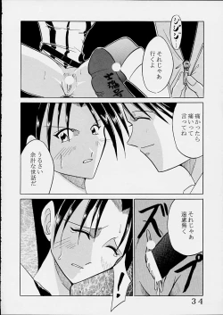 Page 33 of HiEnergy 01