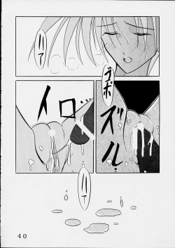 Page 39 of HiEnergy 01