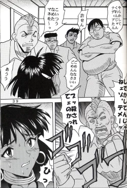 Page 40 of Hi Energy 03