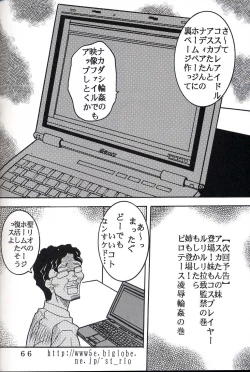 Page 67 of Hi Energy 03