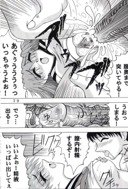 Page 80 of Hi Energy 03