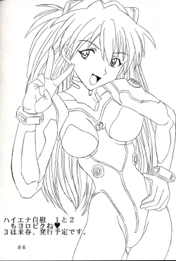 Page 87 of Hi Energy 03