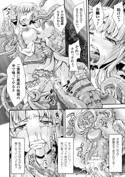 Page 30 of Bessatsu Comic Unreal Sekka ENDVol. 2