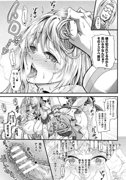 Page 49 of Bessatsu Comic Unreal Sekka ENDVol. 2