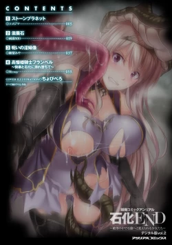 Page 4 of Bessatsu Comic Unreal Sekka ENDVol. 2