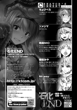 Page 80 of Bessatsu Comic Unreal Sekka ENDVol. 2