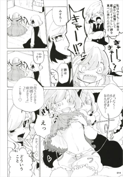 Page 14 of もっと染まって、鬼灯色に。