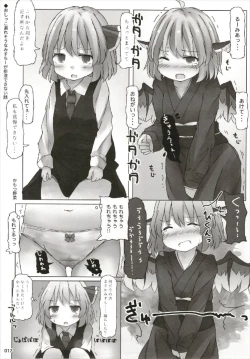 Page 17 of もっと染まって、鬼灯色に。