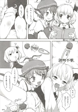Page 19 of もっと染まって、鬼灯色に。