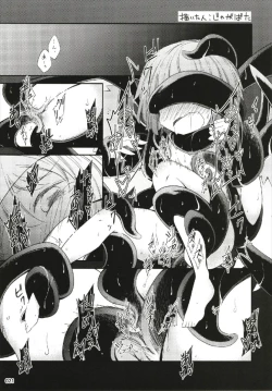 Page 21 of もっと染まって、鬼灯色に。