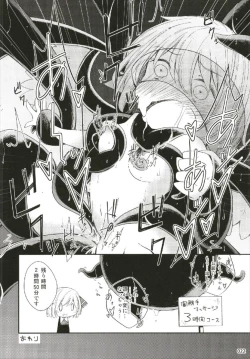 Page 22 of もっと染まって、鬼灯色に。