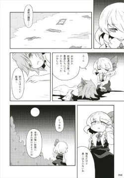 Page 50 of もっと染まって、鬼灯色に。