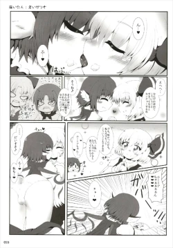 Page 55 of もっと染まって、鬼灯色に。