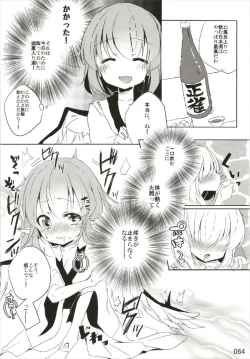 Page 64 of もっと染まって、鬼灯色に。