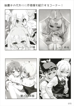 Page 70 of もっと染まって、鬼灯色に。