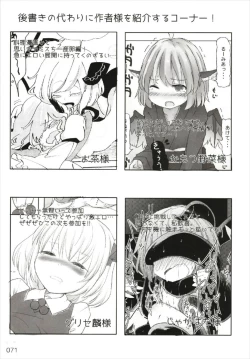 Page 71 of もっと染まって、鬼灯色に。