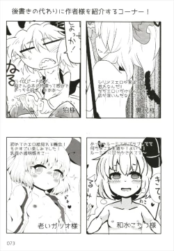 Page 73 of もっと染まって、鬼灯色に。