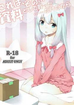 Page 1 of Kore wa, Sono... Shiryou toshite Katta...... Dake dakara