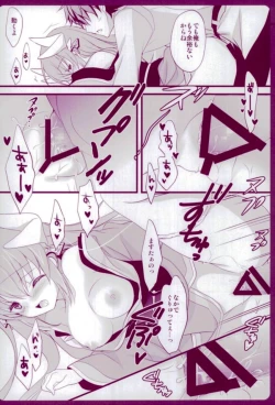 Page 9 of Kiyohii wa BerserKawaii