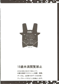 Page 15 of Dia Ero Tweet Hon Sai