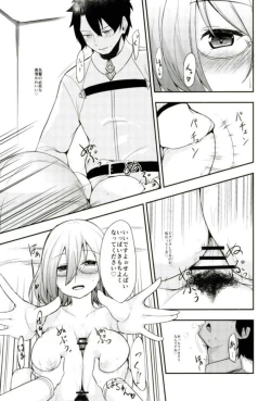 Page 17 of Mash no Oppai o Tanoshimu Hon