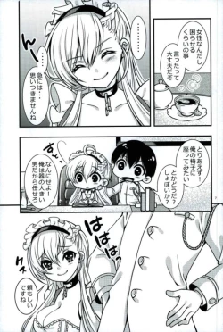 Page 4 of Maid no Wagamama wa H desu yo?!