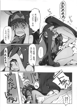 Page 8 of Nitocris ni Fukei na Koto o suru Hon