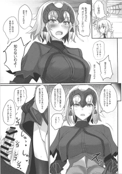 Page 3 of Okazu wa Alter-chan + Ero Rakugaki Bon @C93
