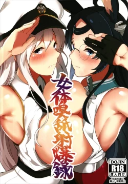 Page 1 of 女体嗅舐射爆録