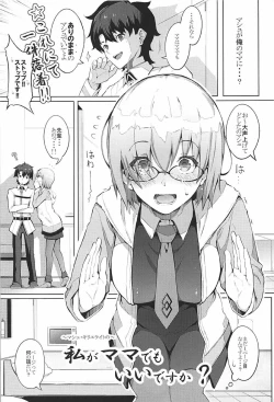 Page 2 of Watashi ga Mama demo Ii desu ka?