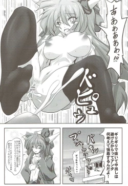Page 10 of Touhou Gakuen Knee Socks Igai wa Kousoku Ihan