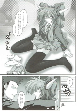 Page 5 of Touhou Gakuen Knee Socks Igai wa Kousoku Ihan