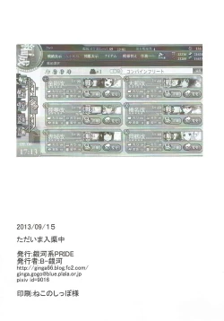 Page 16 of Tadaima Nyuukyochuu...