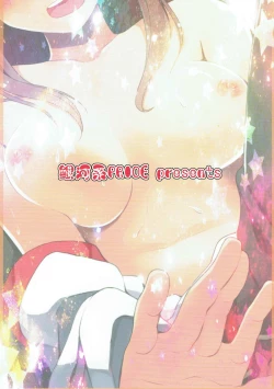 Page 17 of Tadaima Nyuukyochuu...