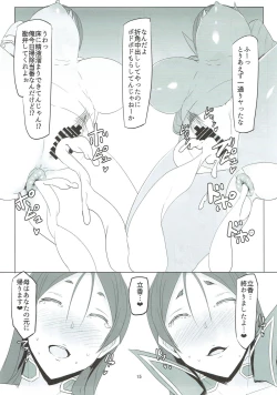 Page 14 of Saikin Boku no Mama-tachi ga Boku ni Tsumetaku Natta Wake