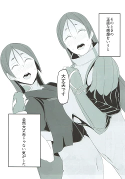 Page 4 of Saikin Boku no Mama-tachi ga Boku ni Tsumetaku Natta Wake